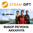 ✅F1 22 Champions Edition🎁Steam Gift🌐Region Select