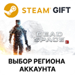 ✅Dead Space 3🎁Steam Gift🌐Region Select