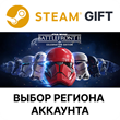 ✅SW Battlefront II: Celebration🎁Steam Gift RU🚛 Auto