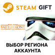 ✅Star Wars Battlefront Ultimate🎁Steam Gift RU🚛 Auto