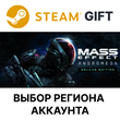 ✅Mass Effect Andromeda Deluxe Ed.🎁Steam Gift RU🚛 Auto
