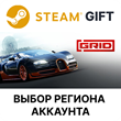 ✅GRID Ultimate Edition🎁Steam Gift RU🚛 Autodelivery