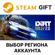 ✅DiRT Rally 2.0🎁Steam Gift🌐Region Select