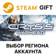 ✅Crysis Warhead🎁Steam - Auto delivery🌐Select region
