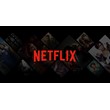 Netflix Premium | Monthly subscription | Your profile