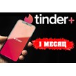 🔥🎃ACTIVATION🔥 TINDER PLUS 1 MONTH💙RUSSIA and MIR🌏