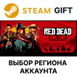 ✅Red Dead Online🎁Steam Gift Region Select