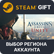 ✅Assassin´s Creed Unity🎁Steam Gift🌐Region Select