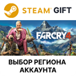 ✅Far Cry 4 Gold🎁Steam Gift🌐Region Select