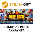 ✅Deep Rock Galactic🎁Steam Gift RU🚛 Auto Delivery