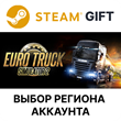 ✅Euro Truck Simulator 2🎁Steam Gift 🌐Select region