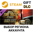 ✅Euro Truck Simulator 2 - Going East!🎁Steam🌐