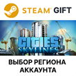 ✅Cities: Skylines🎁Steam Gift🌐Region Select