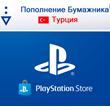 💳REPLENISHMENT OF TL Playstation Turkey (PSN) WALLET