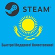 🌏🌏🌏Смена региона STEAM на Казахстан 🌏🌏🌏