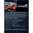🚘Project CARS 2 [Steam Key|RU/CIS] + Gift🎁