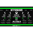 💰XBOX GAME PASS ULTIMATE 12 MONTH RENEWAL RUSSIA!