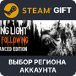 ✅Dying Light Enhanced Edition🎁Steam Gift RU🚛 Auto