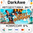 Sunset Overdrive STEAM•RU ⚡️AUTODELIVERY 💳0% CARDS