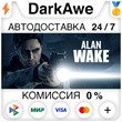 Alan Wake +SELECT STEAM•RU ⚡️AUTODELIVERY 💳0% CARDS
