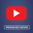🏆 YOUTUBE PREMIUM | WITHOUT PASS | INSTANT DELIVERY