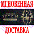 ✅The Elder Scrolls V Skyrim Anniversary Edition ⭐Steam⭐