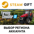 ✅Farming Simulator 22🎁Steam Gift RU🚛 Auto
