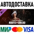 Dead by Daylight - Roots of Dread Chapter * STEAM RU