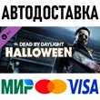 Dead by Daylight - The Halloween Chapter * STEAM Russia