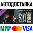 Dead by Daylight - The Saw Chapter * DLC * STEAM Russia