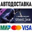 Dead by Daylight - Ghost Face * STEAM Russia 🚀 AUTO