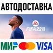 FIFA 22 * STEAM Russia 🚀 AUTO DELIVERY 💳 0%