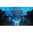 Assassins Creed Odyssey The Fate of Atlantis XBOX KEY🔑