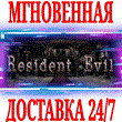 ✅Resident Evil biohazard HD Remaster ⭐Steam\Global\Key⭐