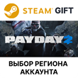 ✅PAYDAY 2🎁Steam - Auto delivery 🌐 Select region