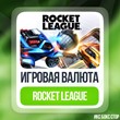 ✅(XBOX) Rocket League® - Credits