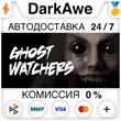 Ghost Watchers STEAM•RU ⚡️AUTODELIVERY 💳0% CARDS