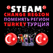 🔵STEAM REGION CHANGE TO TURKEY TL⚡FASTEST TURKISH FOR