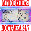 ✅ Fallout 4 ⭐Steam\RegionFree\Key⭐ + Gift
