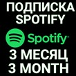 ✅SPOTIFY SUBSCRIPTION PREMIUM 3 MONTH.🔥INDIVIDUAL + 🎁
