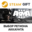 ✅Arma 3🎁Steam Gift🚛 ALL COUNTRIES