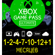 🚀✅ XBOX GAME PASS ULTIMATE  1/2/4/7/10/12 MONTH+🎁EA