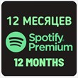 🎧12 MONTH SPOTIFY PREMIUM INDIVIDUAL SUBSCRIPTION🎧