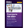 Online cinema Okko Premium 6 months