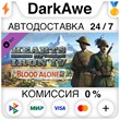 Hearts of Iron IV: By Blood Alone STEAM•RU ⚡️AUTO 💳0%