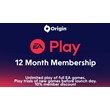 ORIGIN EA PLAY BASIC FOR PC (PC) 12 month GLOBAL KEY