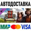 Age of Empires II - Lords of the West * STEAM Russia
