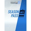 🏁Project CARS 2 Season Pass {Steam Key/RU} + Gift🎁