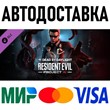 Dead by Daylight - Resident Evil: PROJECT W Chapter * DLC * STEAM Russia