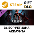✅DBD - Resident Evil: PROJECT W 🎁Steam Gift RU🚛 Auto